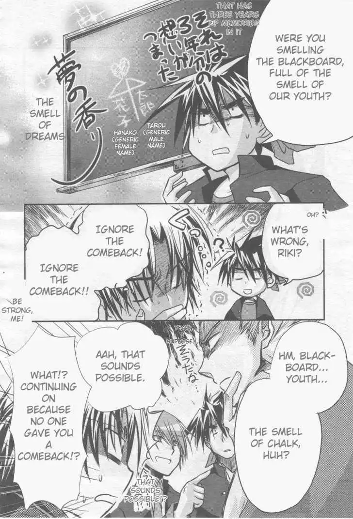 Little Busters! (ANAGURA Mogura) Chapter 1 26